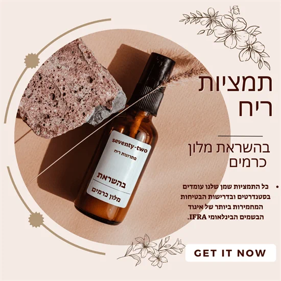 תמציות שמן למפיצי ריח ליטר 1
